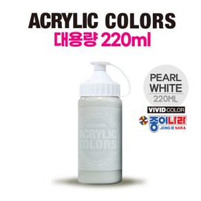 종이나라 비비드 아크릴물감 220ml 대용량 실버 은색