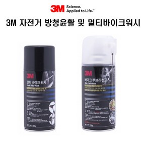 자체브랜드 3M 자전거 사이클 정비오일 멀티 바이크워시, 바이크루브리컨트, 1개