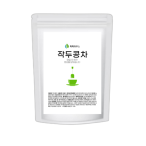 작두콩 티백 차 100% 국산 볶은 작두콩차 도두어린 꼬투리 콩깍지 차 환절기 마시는 우리차 건 말린 작두콩 효능 차선물 추천 식약처 HACCP 인증