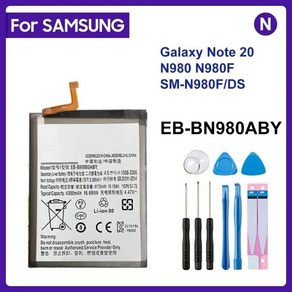 삼성 EB-BN980ABY 교체 배터리 및 도구 삼성 갤럭시 노트 20 N980 N980F SM-N980F DS 배터리 4300mAh, 한개옵션0, 한개옵션0