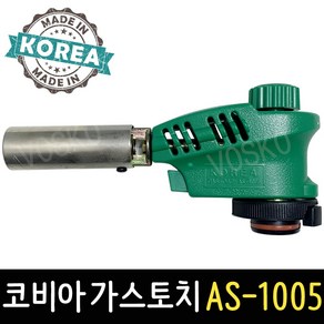 코비아 가스토치 AS-1005 원터치 자동점화 캠핑용 숯불 바베큐, 롱 파워 가스토치 AS-1005, 1개