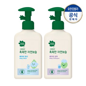 그린핑거 촉촉한 자연보습 베이비 워시320ml+샴푸320ml