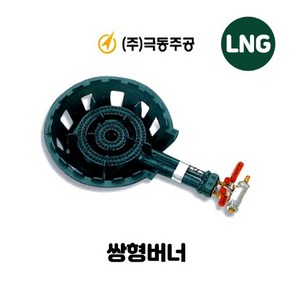 극동 영업용 가스버너 KD-4N 쌍형버너 쌍관버너 LNG(도시가스), 소(KD-4N), 01_내피＋탱크, 1개