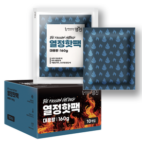 명진 포켓용 손난로 15시간 열정 핫팩 160g