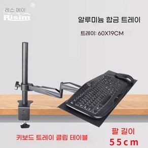 키보드 거치대 트레이더 트레이, 클램프 테이블, 1개