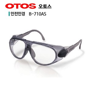 오토스 안전안경 B-701AS 긁힘방지렌즈 안전 안경 SAFETY GLASSES OTOS, 1개