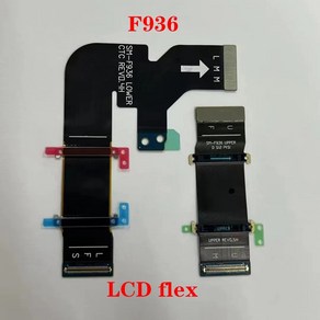 LCD 연결 케이블 플렉스 삼성 갤럭시 Z Fold4 F936 용, 1개