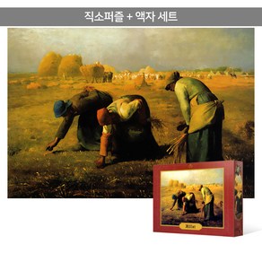 500피스 직소퍼즐+액자세트 - 이삭줍기 2 (액자포함), 단품, 단품, 1개