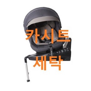 UMOCHA 페도라 카시트세탁, 페도라C7