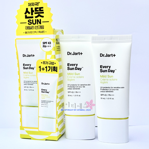 닥터자르트 에브리 선 데이 마일드 선크림 기획세트(30mlx2) SPF43 PA+++ 올리브영 기획세트