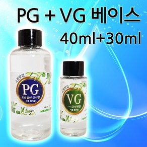 쇼핑맛집 PG40+VG30글리세린 프로필렌글리콜 베이스액상, 1세트, 70ml