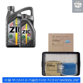 쏘울 부스터(SK3) 1.6 가솔린 터보 지크 X7 5W30(5L)/SP 순정 필터 엔진오일세트 35505-2F000, 1개