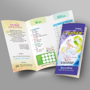 그린애드컴 리플렛 팜플렛 리플릿 브로슈어 브로셔 BROCHURE 팸플릿 리플렛제작, 150스노우, 오시+접지, 100매