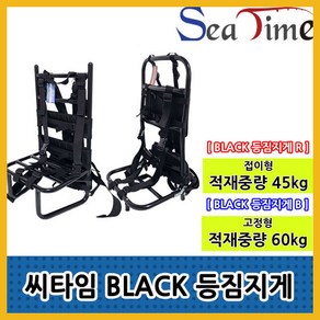 27피싱 접이식지게(45kg)고정식지게(60kg)/낚시지게 도보 지게, 접이식, 1개