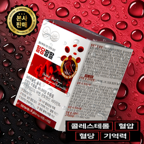 [예현마케팅-본사판매] 식후 혈당 케어 콜레스테롤 혈압 기억력 개선 혈당팔팔 바나바잎 추출물, 1박스, 60정