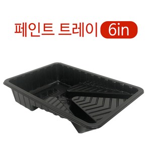 SJ 페인트 트레이(20x30) 6in 셀프페인팅 페인트용품, 1개