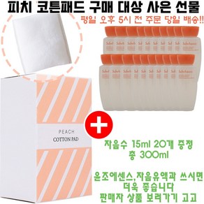 피치코튼 구매시 샘플 자음수 15ml 20개 증정(자음수150ml 2개/총 300ml/최신상품), 1개