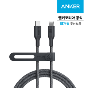 앤커 MFi인증 USB-C to 라이트닝 나일론 고속충전 케이블, 블랙, 1개, 90cm