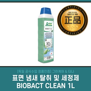 [독일수입] 표면 냄새 탈취 및 세정제 BIOBACT CLEAN 1L 타나그린케어, 1개