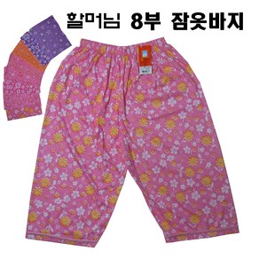 오르도 OWFP008순면할머님아줌마여성8부파자마잠옷바지