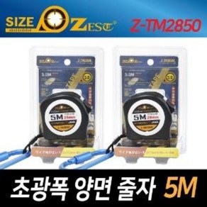 제스트 초광폭줄자 Z-TM2850(5.0M), 1개