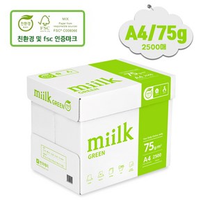 miilk 그린 복사용지, A4, 2500매