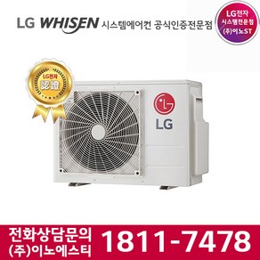 LG휘센 가정용 주거용 시스템에어컨 올인원 MUQ0902A24V 실외기포함 설치비별도, 1개