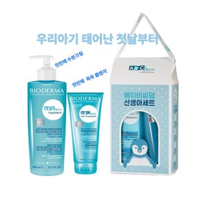 바이오더마 에이비씨덤 이드라땅 크림 500ml(젤무쌍200ml 증정)선물세트 우리아기 첫번째 수분크림