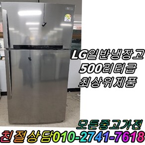 냉장고 500L급 일반냉장고, 메탈