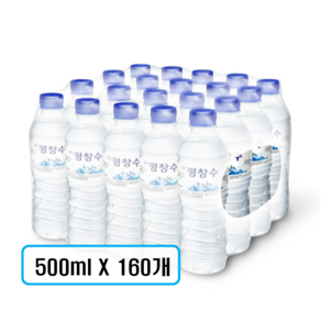 강원 평창수 유라벨 500ml 160개