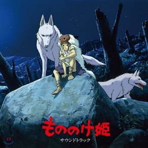 [LP] 원령공주 사운드트랙 (Pincess Mononoke Soundtack by Joe Hisaishi 히사이시 조) [2LP]