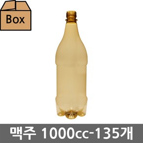 생활을담다 기본 생맥주용기, 1000ml, 135개