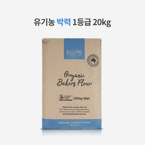 [한국 첫 상륙] 호주산 100% 키알라 유기농 박력분 밀가루 20Kg/포, 1개, 20kg