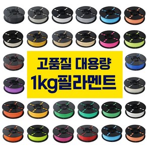 우림 3D펜 필라멘트 PLA 1KG 1.75mm 50가지 색상, 1KG_PLA14오렌지