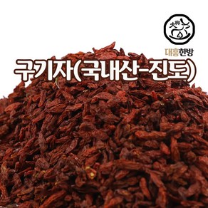 대흥한방 구기자 150g 국내산(진도)