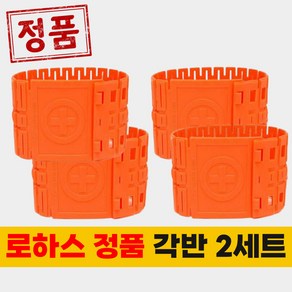 로하스 튼튼한 반영구 안전 각반, 오렌지, 4개