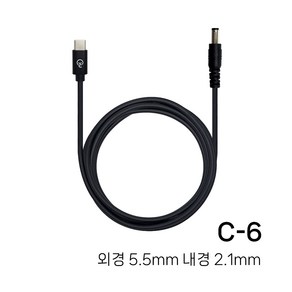 노트킹 PD 65W USB C타입 TO DC 5.5X2.1 변환 노트북 충전 젠더 팁 잭 케이블 C-6