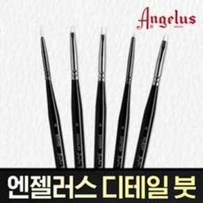 Angelus (엔젤러스) 마이크로 디테일 브러시 5종 세트-페인트 전용 붓, 1개