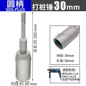 박기 함마 파쇄 뿌레카 항타기 파이프 해머드릴 헤드, I.라운드핸들말뚝박기해머내경30mm, 1개