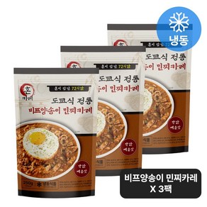 우민찌 듬뿍 일본 도쿄식 혼카레 비프양송이 민찌 카레, 3개, 250g