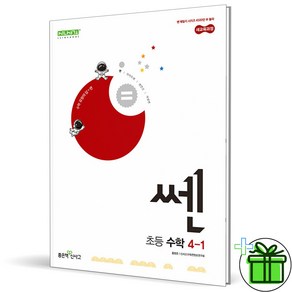 2025 쎈 초등 수학 4-1, 수학영역