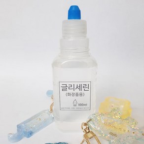 글리세린100ml(화장품용)