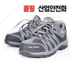 콜핑 산업안전화 KPS-430 회색 GRAY 4인치 단화