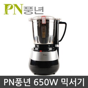 PN풍년 스테인리스 대용량 믹서기 4L [SMKANB-4000]