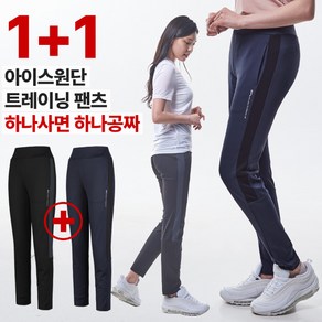 [BFL] (1+1) 여성 트레이닝 바지_아임레디 군살잡는 밴딩 트레이닝복 운동복 팬츠
