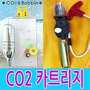 MJ피닉스 자동팽창식 구명조끼 CO2 카트리지세트 리필 D형, 구명조끼 CO2 카트리지 세트 D형, 1개