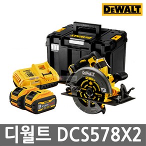 디월트 DCS578X2 충전원형톱 60V 3.0Ah*2개 브러쉬리스모터