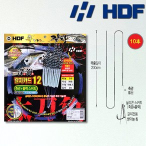 해동조구사 HA-1424 심해 갈치카드 12 [축광+블랙 스커트]