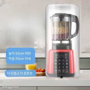 믹서기 소음 차단 커버 블렌더 방음 덮개 가정용 업소용, 52CMx25CM