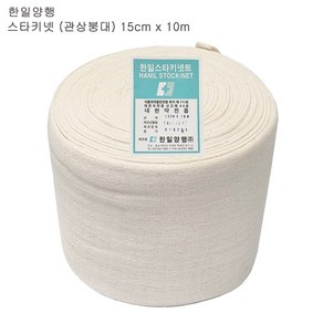 한일양행 스타키넷 6인치/관상붕대 15cm x 10m (고급면사) 1개